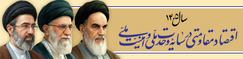شعار سال 1405